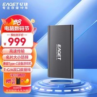 忆捷（EAGET）4TB Type-c USB3.2移动硬盘固态（PSSD）M1 读速高达550MB/s 迷你便携存储笔记本手机电脑