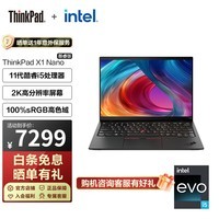 ThinkPad X1 Nano 11代酷睿i5英特尔Evo平台13英寸轻薄笔记本电脑 11代i5 16G 512G 4G 0CCD赠流量