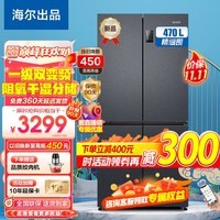 统帅海尔出品470升冰箱十字对开门四门多门 一级能效双变频风冷无霜家用家电三档变温净味超薄智能旗舰 470L国潮·天青釉+黑金净化+三档变温+干湿分储