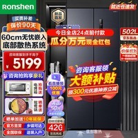 容声(Ronshen)【官方旗 舰】【60cm平嵌系列】502升超薄零嵌入式十字对开门四开门多门冰箱底部散热一级变频家用 底部散热+自由嵌入BCD-502WD1FPQ