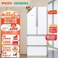 西门子(SIEMENS) 484升 变频混冷多门四门大容量家用冰箱 精细分类 白色 以旧换新BCD-484W(KM48EA20TI)