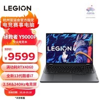 联想（Lenovo）拯救者Y9000P 13代酷睿i7 2023游戏笔记本电脑 16英寸(13代i7-13650HX 16G 1T RTX4060 2.5K 240Hz高色域)灰