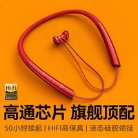 DDJ无线蓝牙耳机超长续航大电量超强音质运动降噪耳机蓝牙半入耳颈挂脖式适用于华为vivo索尼苹果礼物 Z1S 红色丨超长续航+HiFi高音质