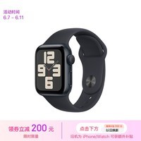 Apple/苹果 Watch SE 2023款智能手表GPS款40毫米午夜色铝金属表壳午夜色运动型表带S/M MR9X3CH/A