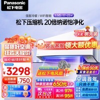 松下（Panasonic）空调滢风1.5匹新三级能效变频冷暖壁挂式空调挂机 20倍纳诺怡除菌 KFR-35GW/BpZY430 以旧换新