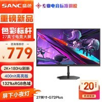 SANCʢɫ27Ӣ2Kԭ180Hz羺 Fast IPSҺ1ms ɫ10bit СҹƵĻ G72Plus