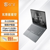  ǿձʼǱ 13i5-13500H/Xe 16G/512G 14Ӣ2.5Kˢѹᱡ