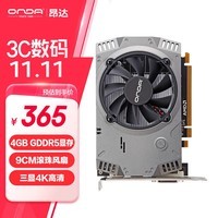 昂达（ONDA）RX550典范4GD5 V5 1071/6000MHz 128bit GDDR5 电脑游戏/家用办公 显卡