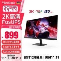 优派27英寸 2K电竞显示器 原生180Hz FastIPS 1ms HDR 低蓝光电脑屏幕 广色域外接显示屏VX2757-2K-PRO