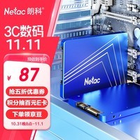 朗科（Netac）240GB SSD固态硬盘 SATA3.0接口 N530S超光系列 电脑升级核心组件