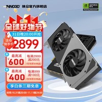 映众INNO3D GeForce RTX 4060 Ti 8G 曜夜 映雪 超级冰龙 DLSS 3台式机电脑游戏显卡 AI设计电竞显卡 RTX 4060 Ti 8GB 曜夜