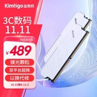 金泰克kimtigo  32GB(16GBx2)套装 DDR5 6000 台式机内存条 速虎-白月光系列 镁光颗粒 CL36