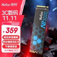 朗科（Netac）1TB SSD固态硬盘 M.2接口(NVMe协议) NV3000绝影系列 3400MB/s读速 高效散热