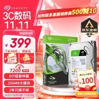 希捷（SEAGATE）台式机硬盘 2TB 7200转 256MB 机械硬盘 SATA 希捷酷鱼系列 电脑硬盘 3.5英寸 ST2000DM008