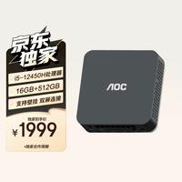 AOC 迷你小电脑主机M6 高性能商务办公家用娱乐台式主机（12代酷睿i5 16GB 512GB 支持双联屏 壁挂）