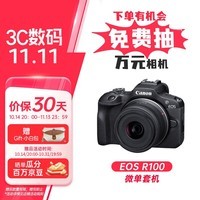 佳能 Canon EOS R100 APS-C画幅 微单数码相机 RF-S18-45mm镜头套装 小型轻量 