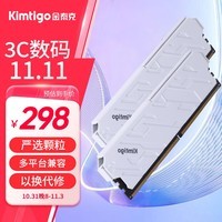 金泰克kimtigo32GB(16GBx2)套装 DDR4 3200频率 台式内存条 电竞散热马甲条 适配黑神话悟空 速虎系列—白月光 