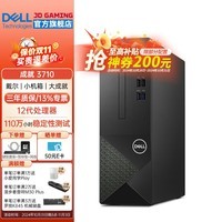 戴尔（DELL）成就3710 12代商用办公台式机电脑主机 家用整机全套HT11C 主机含键鼠套装 i5-12400 16G内存 512G固态 定制