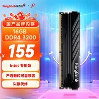 金百达（KINGBANK）16GB DDR4 3200 台式机内存条  intel专用条 黑爵