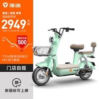 雅迪（yadea）【门店自提】冠能 摩登 电动自行车 新国标女士高颜值时尚小型电动车长续航电瓶车 颜色到店自选