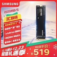 三星（SAMSUNG）1TB SSD固态硬盘 M.2接口(NVMe协议) AI电脑配件 读速3500MB/S 980