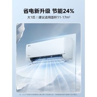 美的（Midea）空调大1.5匹/大一匹 酷省电 新一级能效挂机 智能变频冷暖壁挂式 卧室防直吹 以旧换新政府补贴 大1.5匹 一级能效 35KS1-1