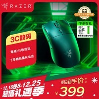 雷蛇（Razer） 毒蝰V3极速版 无线鼠标 电竞游戏鼠标 轻量化鼠标 吃鸡/LOL/黑神话悟空 黑色