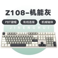 ikbc Z108 机能灰 有线机械键盘电竞游戏办公有线键盘 108键青轴