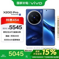 vivo X200 Pro 16GB+512GB 宝石蓝 蔡司2亿APO超级长焦 手机【移动补贴】