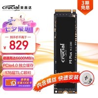 英睿达（Crucial）2T SSD固态硬盘M.2接口(NVMe PCIe4.0*4) 游戏高速 PS5拓展 读速6600MB/s P5Plus系列