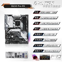 华擎（ASRock）B650 Pro RS匠心主板 DDR5 AM5接口 7000系列CPU 【匠心大板】B650 PRO RS