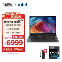 ThinkPad X1 Nano 11代酷睿i5英特尔Evo平台13英寸轻薄笔记本电脑 11代i5 16G 512G 4G 0CCD赠流量