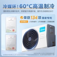 美的（Midea）空调 1.5匹 风尊旗舰版 新一级能效变频冷暖 壁挂式挂机 冷媒环 以旧换新 KFR-35GW/N8MXC1A