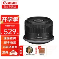 佳能（Canon）rf-s18-45 IS半画幅变焦微单相机拆机镜头 适用EOSR R7 R10 RF-S18-45黑色拆机头 拆机头【标配】