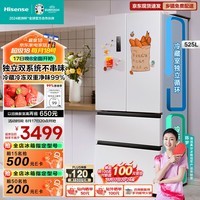 海信（Hisense）法式冰箱四开门冰箱家用一级能效双变频双循环风冷无霜525L国补以旧换新BCD-525WNK1PU双系统白色