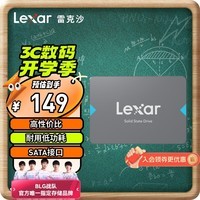 雷克沙（Lexar）NQ100系列 240GB 2.5英寸 SATA3.0接口 SSD固态硬盘 读速550MB/s 办公游戏高效率 升级优选 