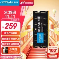 Crucial英睿达 16GB DDR5 4800频率 笔记本内存条 美光（原镁光）原厂颗粒 AI电脑配件