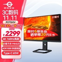 泰坦军团27英寸 4K QD量子点-MiniLED 160Hz DC调光 HDR1000 快速液晶1ms游戏电竞屏 内置音箱显示器P275MV