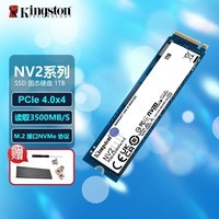 金士顿（Kingston）NV2/3 M2固态硬盘 台式机笔记本电脑通用SSD M.2 NVMe协议 PCIE4.0 NV2-1TB