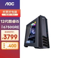 AOC爱攻 i5 12490F/RTX4060/4060Ti设计师电竞黑神话悟空游戏台式电脑主机 12代i5 RX6750GRE丨配置三