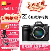 尼康（Nikon）Z6III (Z6 3/ Z63 / Z6三代 )  全画幅微单机身  高清摄影摄像视频 数码相机