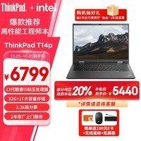 ThinkPad T14p 联想14英寸高性能标压工程师本笔记本电脑 13代酷睿i5-13500H 32G 1TB 2.2K 商务办公本