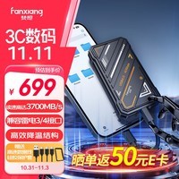 梵想（FANXIANG）1TB 移动固态硬盘（PSSD）移动ssd Type-c 苹果手机iphone16 Promax直连 电脑外接硬盘PS3000