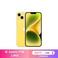 Apple/苹果 iPhone 14 (A2884) 128GB 黄色 支持移动联通电信5G 双卡双待手机