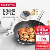 tescoma 石面不粘炒锅带盖 无油烟平底炒菜锅耐磨 电磁炉燃气灶通用32cm