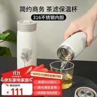 OPUS茶水分离保温杯泡茶杯316不锈钢旋盖杯便携实用保温水杯送礼定制