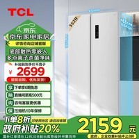 TCL 552升T9对开双开门超薄零嵌白色冰箱 63cm超薄嵌入式 双循环大容量养鲜 多点离子杀菌深冷速冻 R552T9-SQ 冰箱