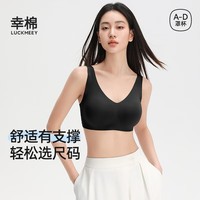 幸棉无尺码内衣女小胸聚拢无钢圈无痕收副乳防下垂软支撑文胸罩女 墨黑色U领 F (A-C杯/90-125斤）