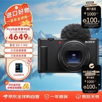 索尼（SONY）ZV-1 II 二代数码相机 Vlog相机/4K视频/超广角/大光圈 黑色(ZV-1M2/ZV1M2/ZV1 II/ZV1二代)