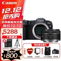 佳能（Canon） EOS RP 全画幅微单数码相机 rp专业级微单 4K视频vlog RF 50mm F1.8 STM人像小痰盂镜头 官方标配【不含存储卡 相机包 滤镜等配件】